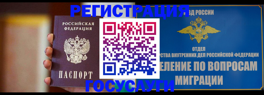 прописка паспорт в Карасуке