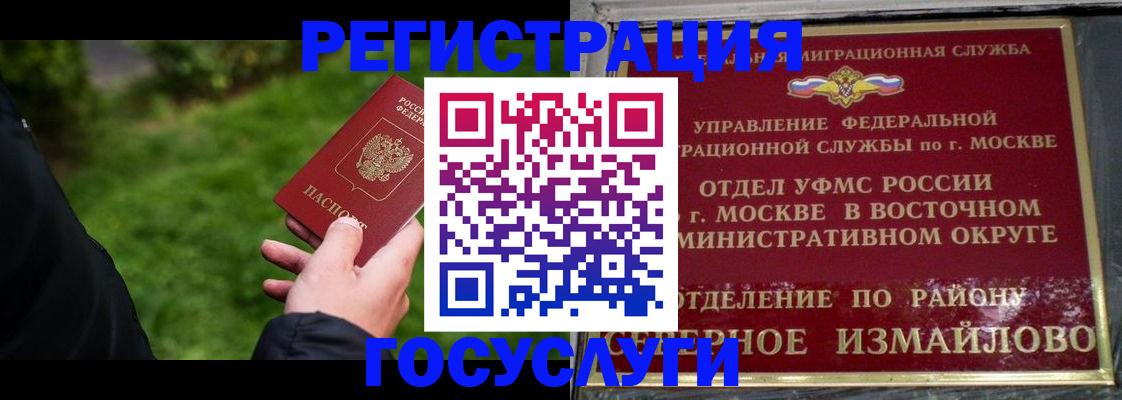 временная регистрация поиск в Карасуке