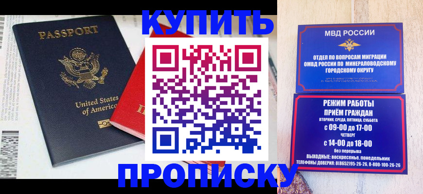 где прописаться в Карасуке
