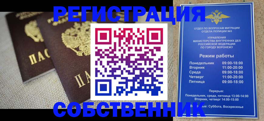 временная регистрация адрес в Карасуке