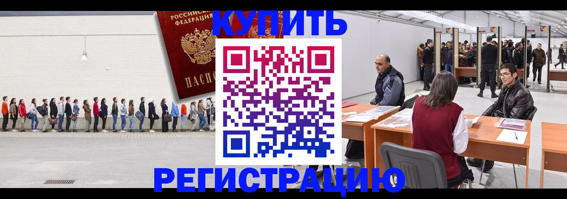 временная регистрация госуслуги в Карасуке